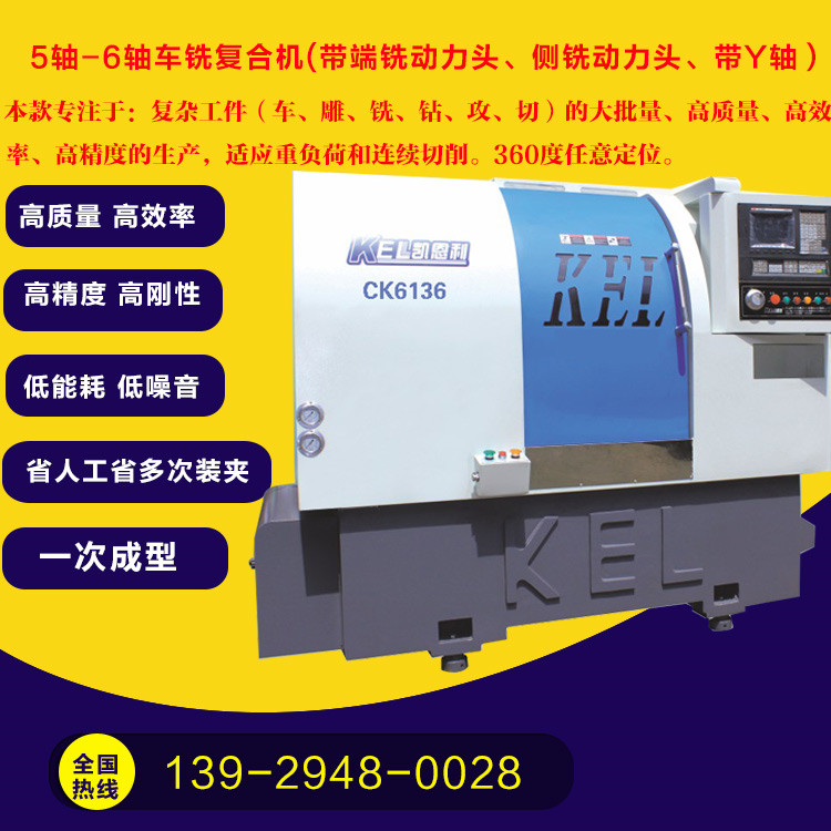 CKX46C-C 數(shù)控車床（標準46排刀機+端銑2頭+側(cè)銑2頭