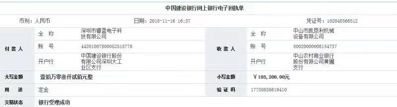 （2018年10月30日） 黃斌（法人代表）在天助網(wǎng)易站通、商盟通聊天工具上找到我！