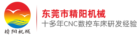CNC數(shù)控車床廠家